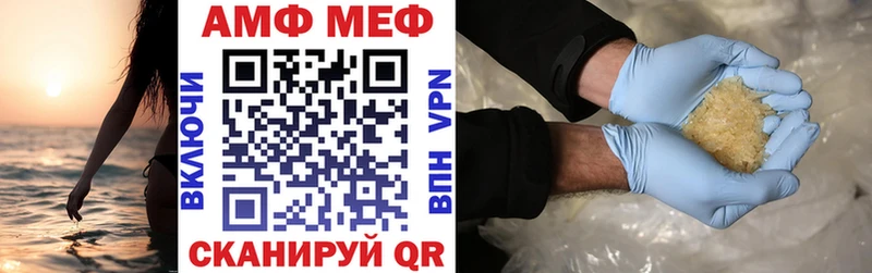 АМФЕТАМИН 98%  Купить закладки  Балей 
