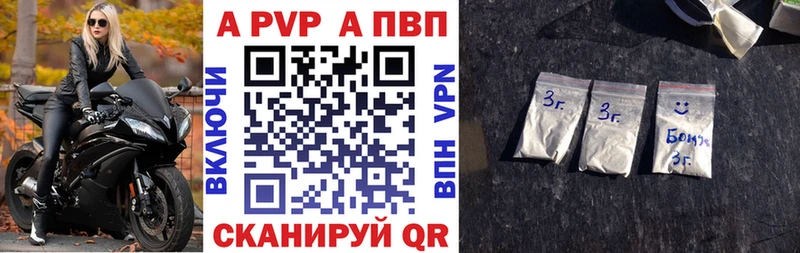 А ПВП VHQ  Купить закладки  Балей 