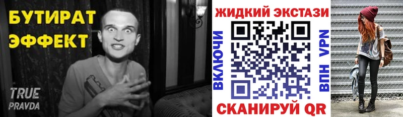 Бутират GHB  Купить  Балей 
