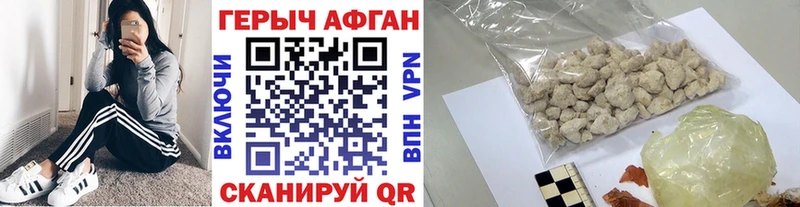 Купить Балей ГЕРОИН Афган