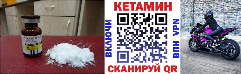 Кетамин ketamine  Купить закладки  Балей 