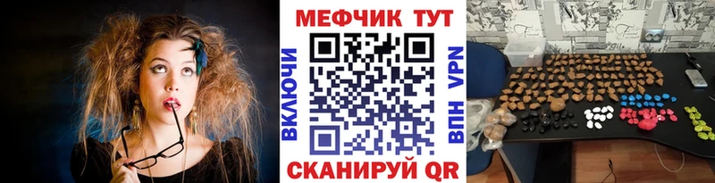 Купить закладки  Балей  МЕФ мука 