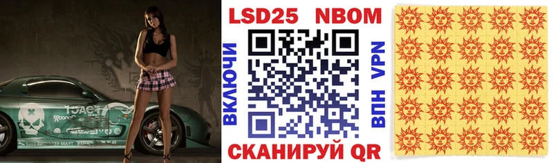 Купить где  Балей  Марки 25I-NBOMe 1,5мг 